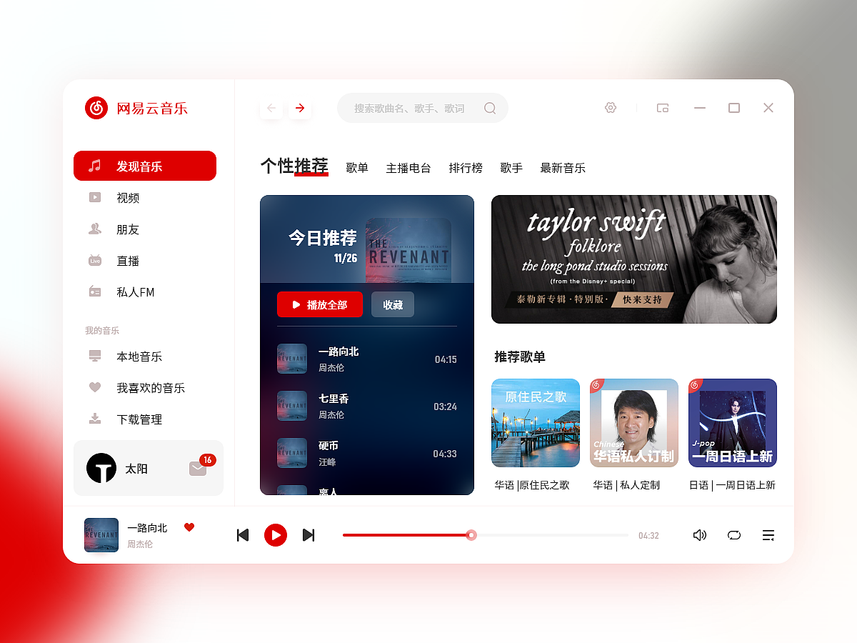 2举报3分享原创作品ui软件界面p_gin万能小哥用户端重构页面整理-未