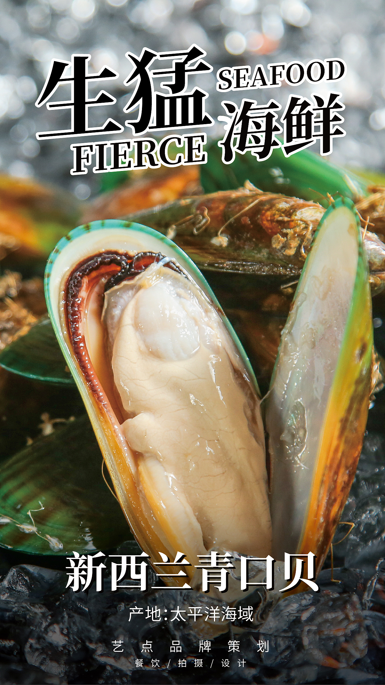 【美食摄影】|【海鲜】东江×子目（图ZMjM5NTgzODQw） - 产品摄影 - 站酷设计师庄周KING原创素材 - 站酷ZCOOL