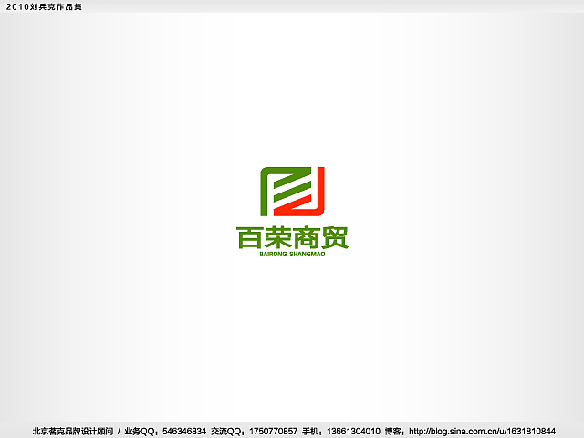 “回望2010”———刘兵克作品集(图ZMjE4NTkwMA==) - Logo - 站酷设计师刘兵克原创素材 - 站酷ZCOOL