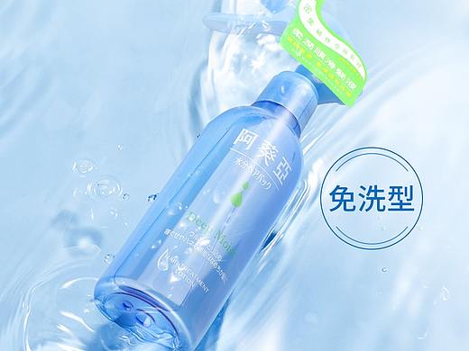 阿葵亚免洗顺发液