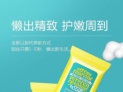 品牌产品详情页设计