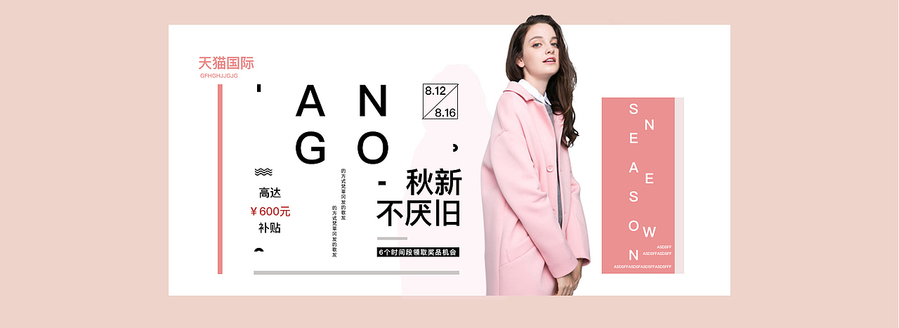 Banner（图ZOTMxMzk3NDA=） - 运营设计 - 站酷设计师晨晨程原创素材 - 站酷ZCOOL