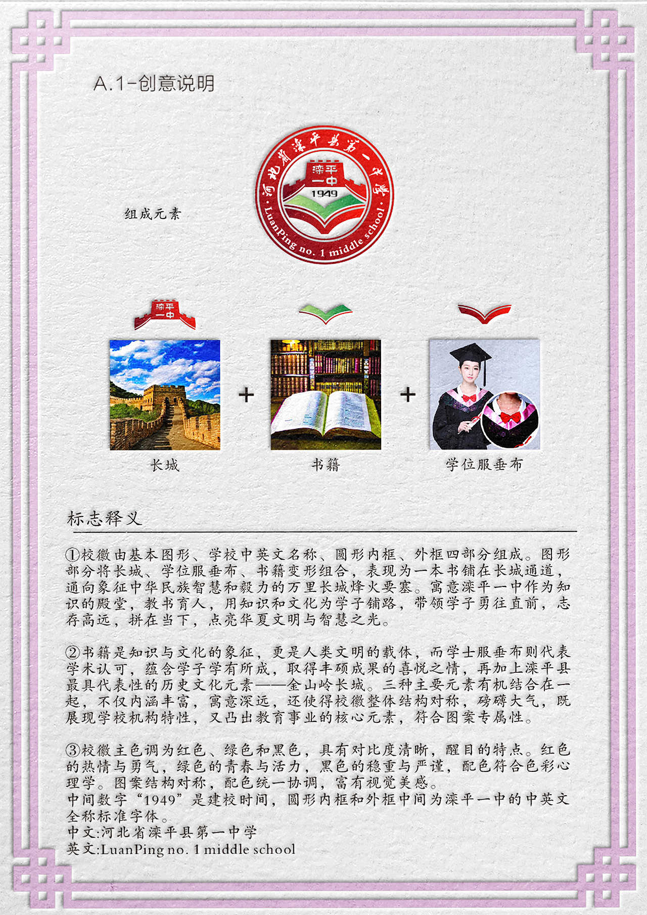 校徽设计[原创保护]（图ZOTg1MDY1OTI=） - Logo - 站酷设计师客卿设计原创素材 - 站酷ZCOOL