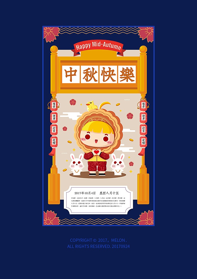 2017年作品合集（图ZMTAwOTg3MTAw） - 其他平面 - 站酷设计师吴泽西MelonWu原创素材 - 站酷ZCOOL