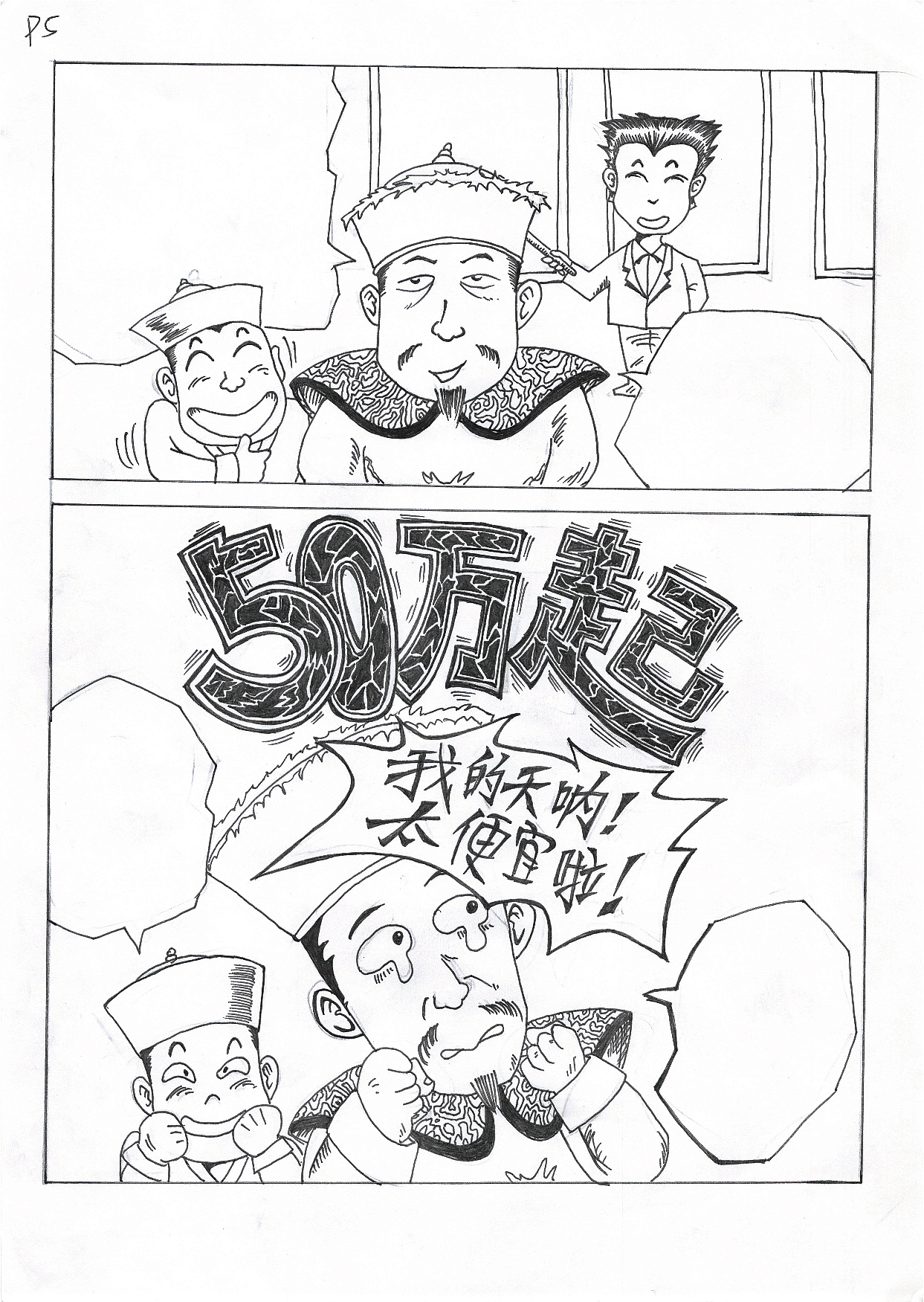漫画插画上色【乾隆说事】（图ZMTg2NTM1MDU2） - 商业插画 - 站酷设计师XIAO郭原创素材 - 站酷ZCOOL