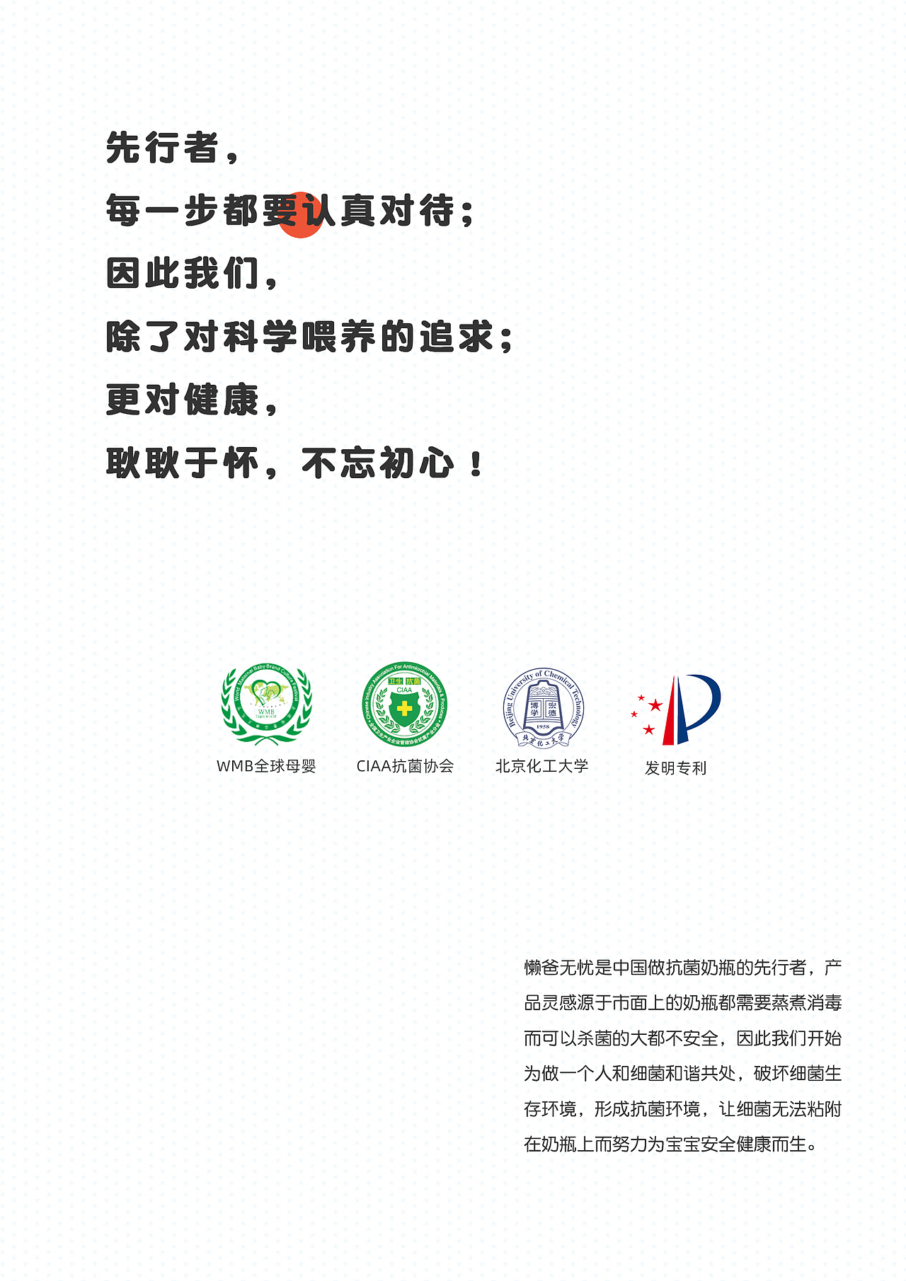 母婴电商详情页 | Detail page