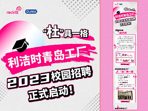 给杜蕾斯设计的长图文（个人主页-ZNjY5NzE2NzI=） - 移动端网页 - 站酷设计师好多个星期天原创素材 - 站酷ZCOOL