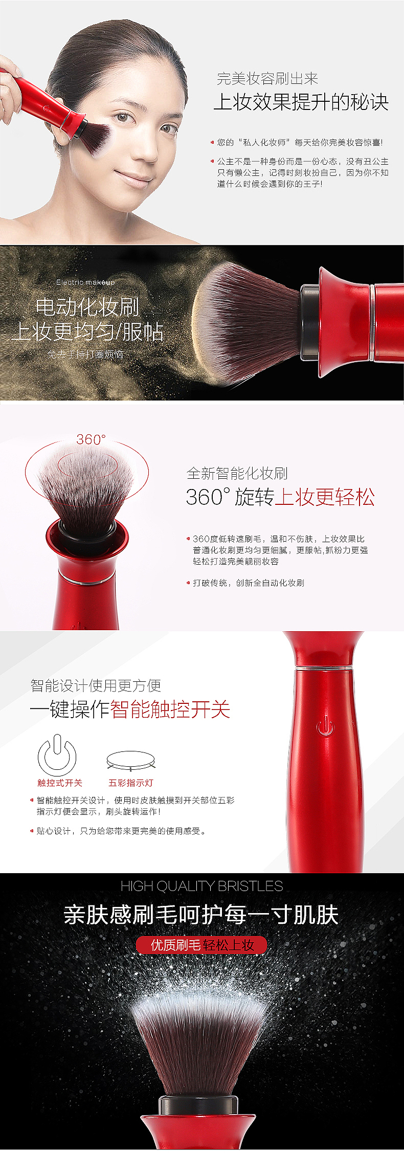 电动化妆刷爆款详情