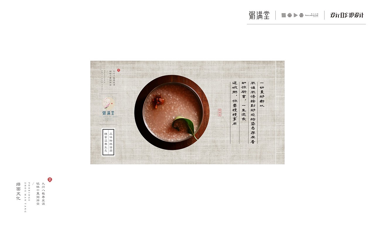 餐饮类-3（图ZODk4NjUwMDg=） - 品牌 - 站酷设计师傻逼球原创素材 - 站酷ZCOOL