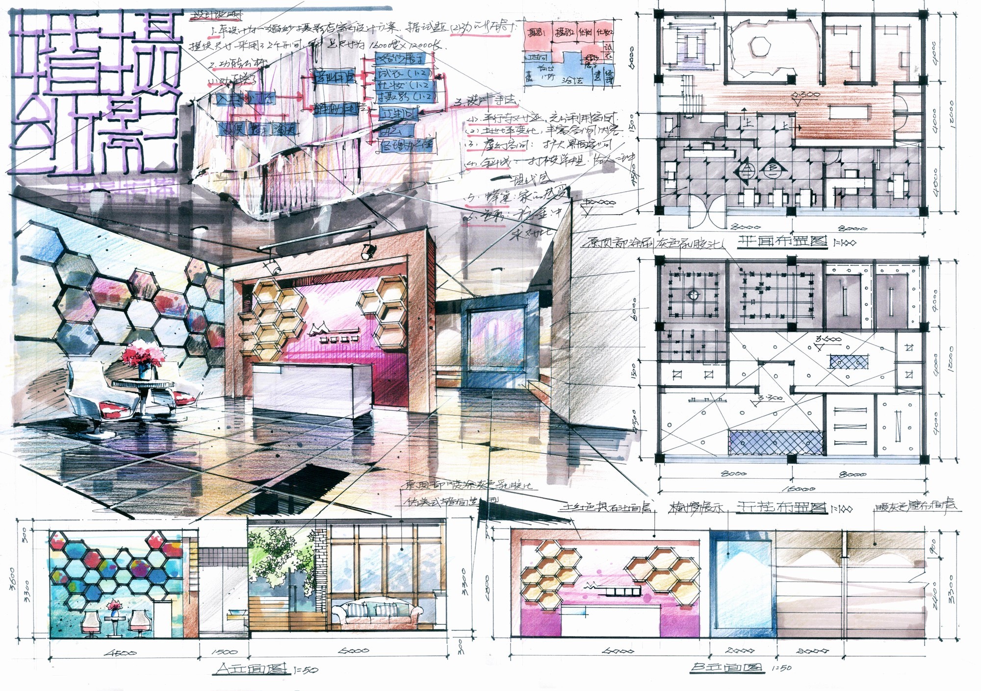 室内设计手绘考研快题模版|空间|家装设计|汉武手绘 - 原创作品 - 站酷 (ZCOOL)