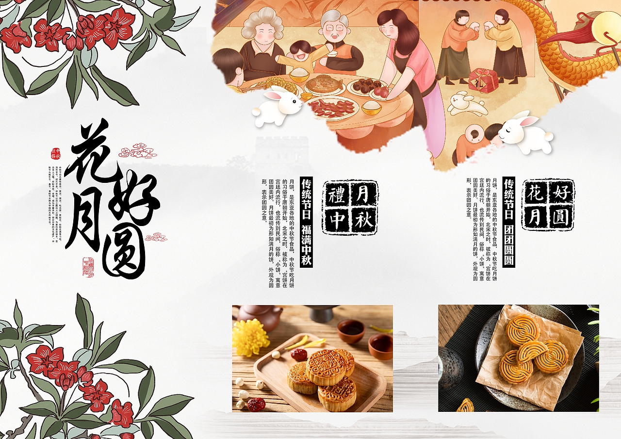 中秋三折页（图ZMTY5NDYwMjcy） - 宣传物料 - 站酷设计师J自在原创素材 - 站酷ZCOOL