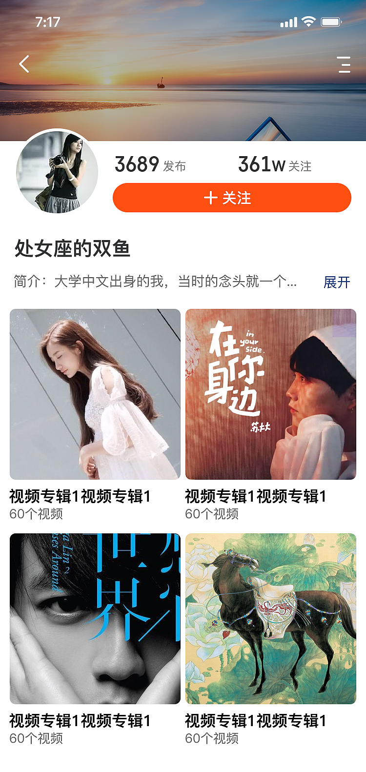 视频网站系统,火鸟门户系统视频门户频道APP 欣赏