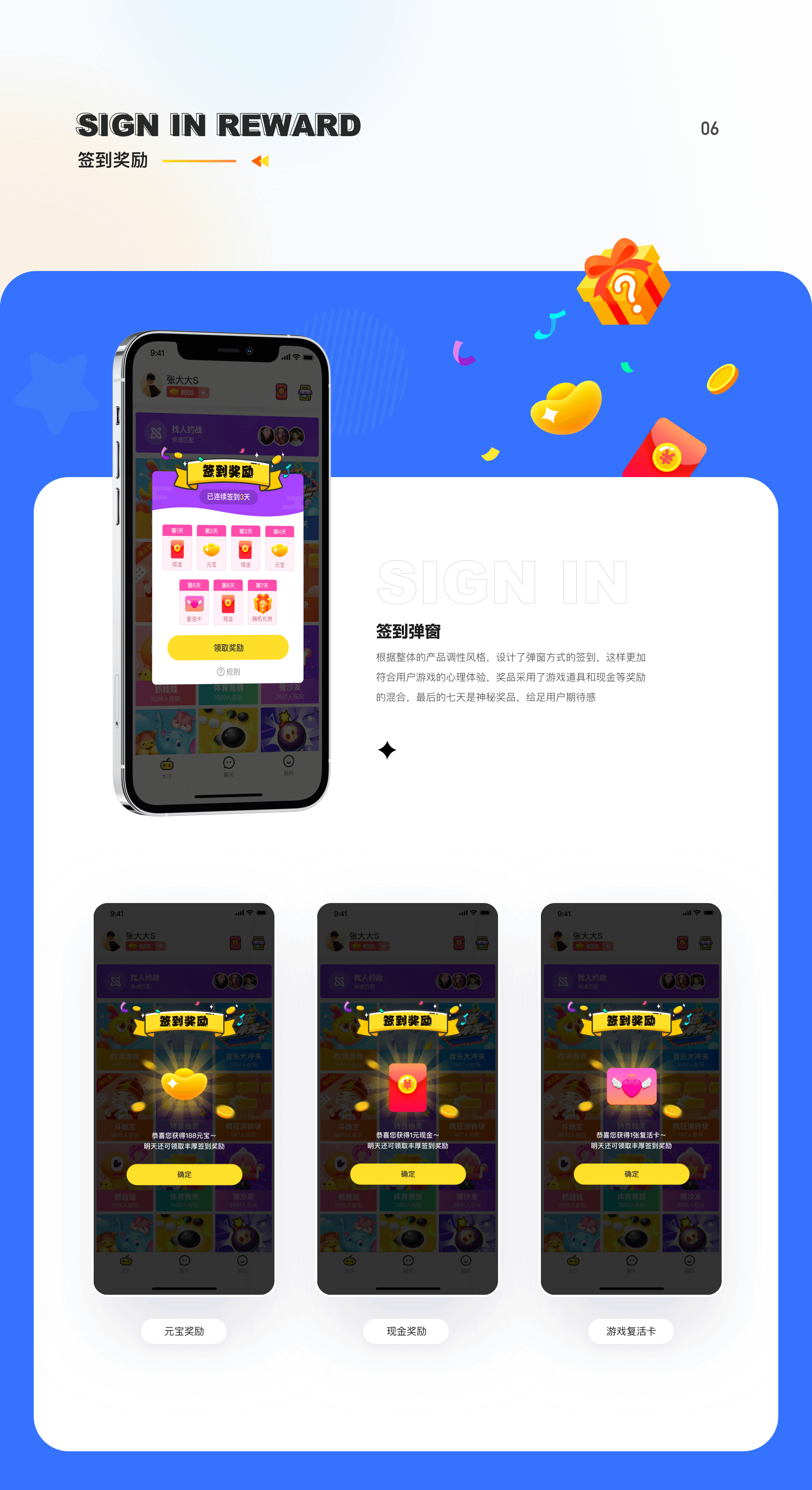 游戏+直播项目总结,朕好玩小游戏,一直播David-2018(图ZMjU2Mjc1MzM2) - APP界面 - 站酷设计师大猩点灯原创素材 - 站酷ZCOOL
