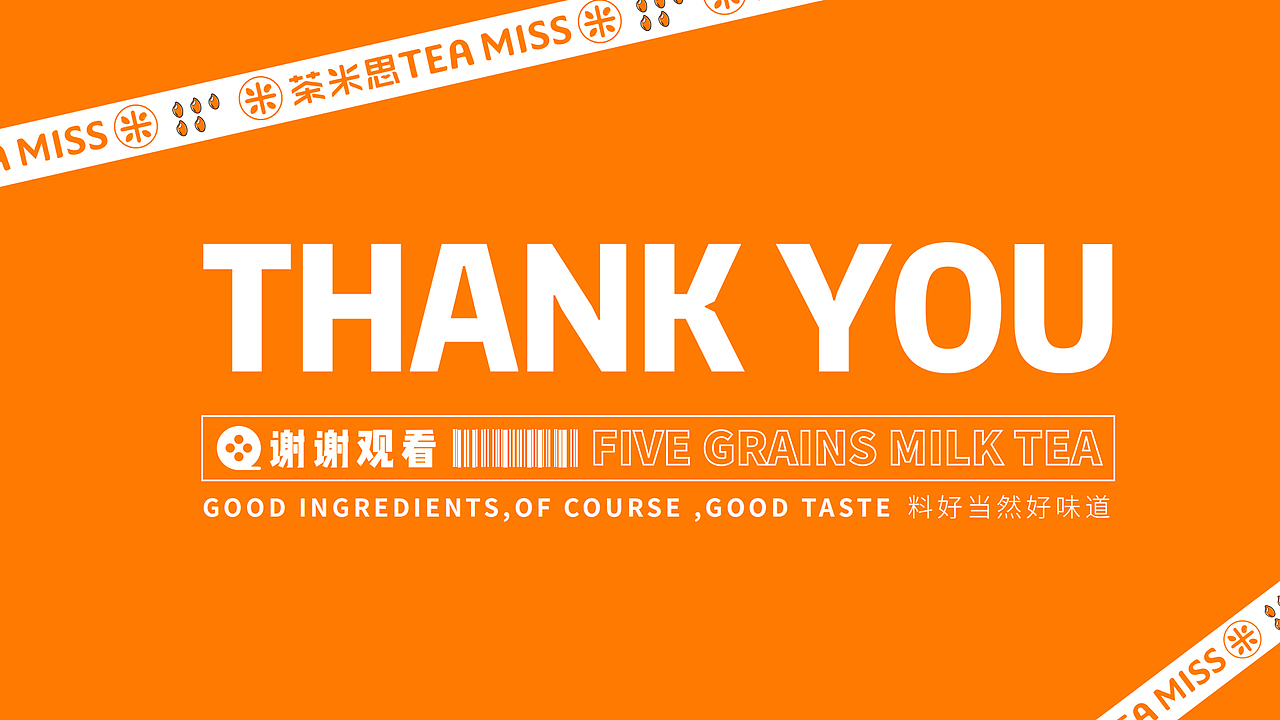 原创茶饮品牌全案设计/LOGO设计/茶米思VI设计（图ZMjk1OTI5MDI4） - 品牌 - 站酷设计师众锐联合餐饮设计原创素材 - 站酷ZCOOL