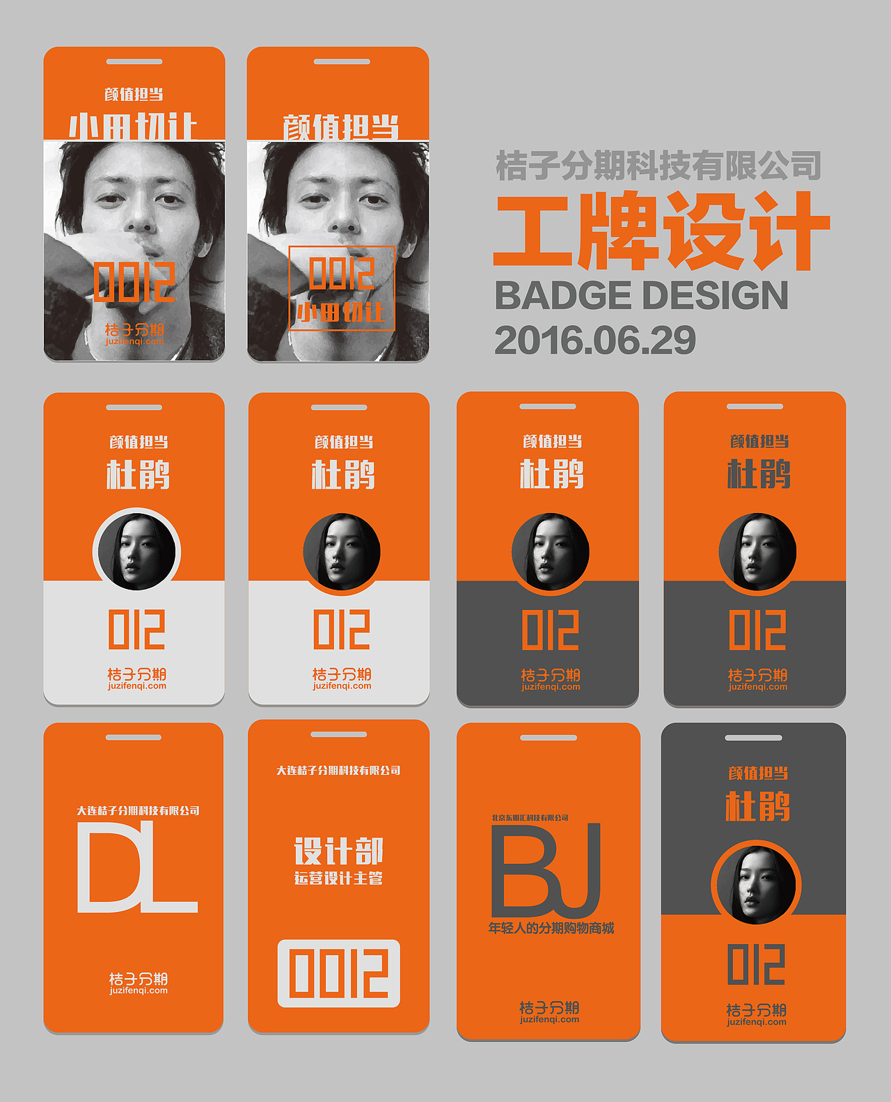 工牌设计（图ZNTMyMzQwNjg=） - 其他平面 - 站酷设计师赵粥原创素材 - 站酷ZCOOL