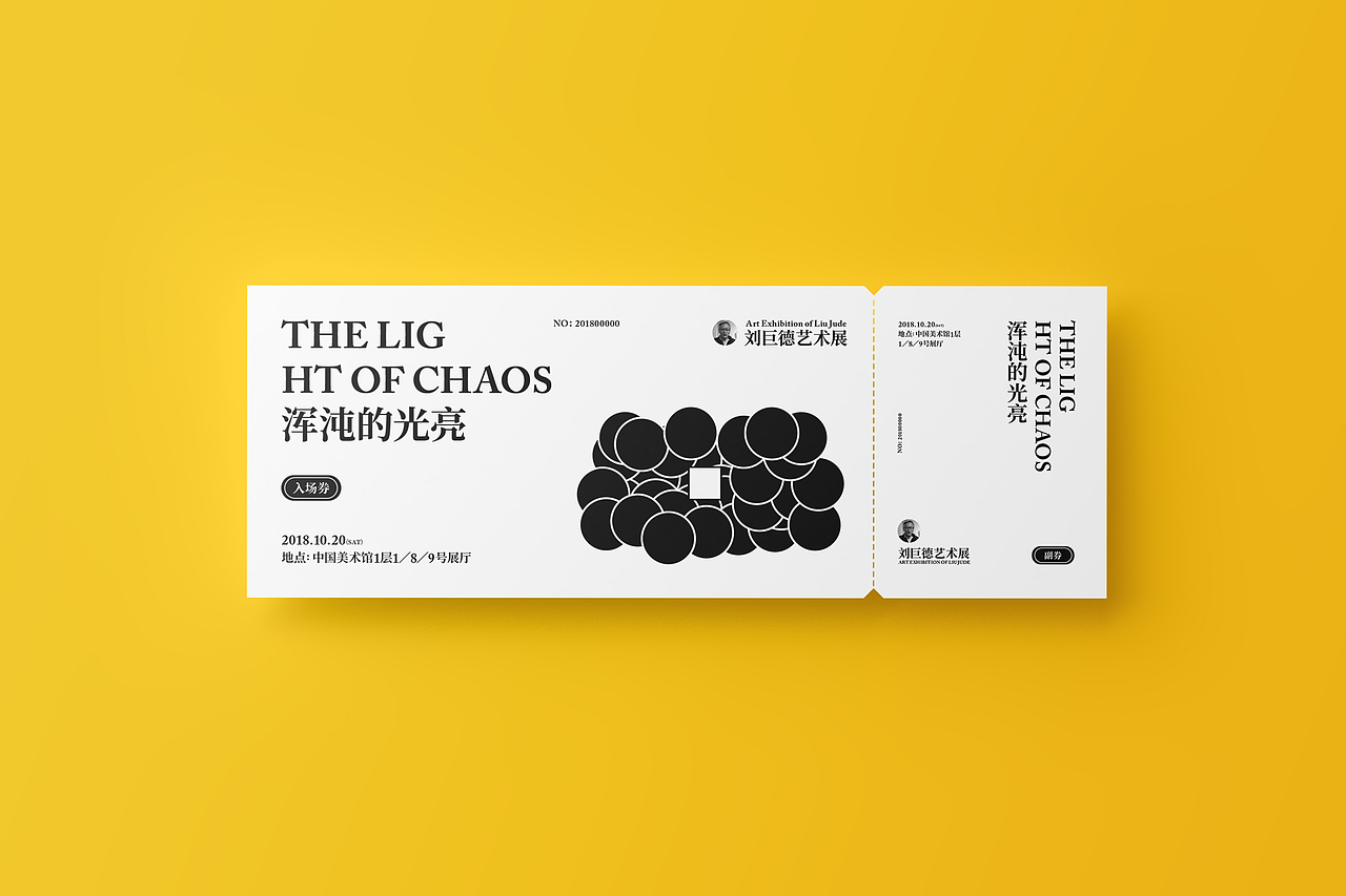 之前做的展览练习（图ZMTM0OTY0ODY4） - 海报 - 站酷设计师周楚皓筠原创素材 - 站酷ZCOOL