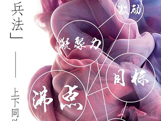 系列宣传作品（个人主页-ZMzY0NjU5NDA=） - 其他平面 - 站酷设计师Z雪Y原创素材 - 站酷ZCOOL