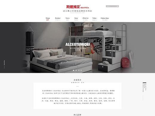 【已上线】进口儿童家具官网设计