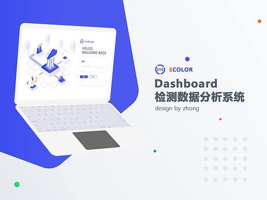 气体监测数据分析系统-dashboard