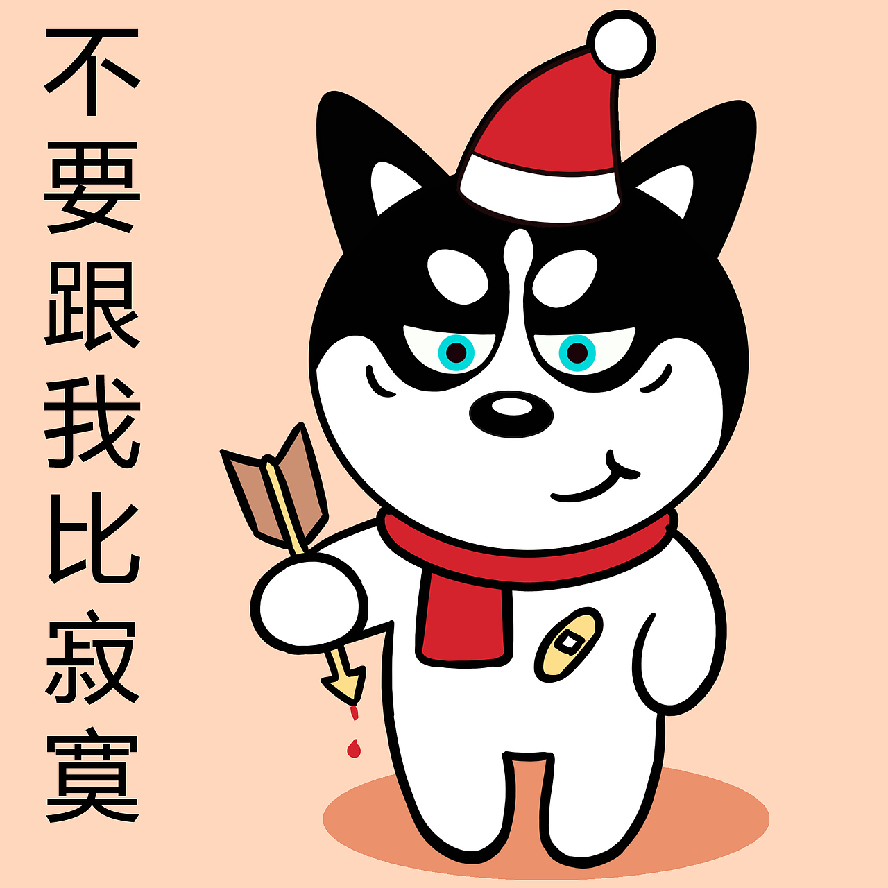 哈小齐圣诞（图ZMjY2MDc4NDQ0） - 商业插画 - 站酷设计师哈小齐原创素材 - 站酷ZCOOL