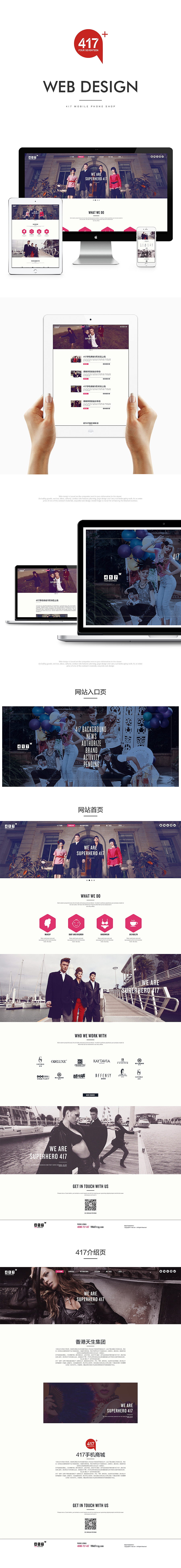 手机商城PC端官网（图ZNDA3NDMyOTI=） - 企业官网 - 站酷设计师魔邪风云原创素材 - 站酷ZCOOL