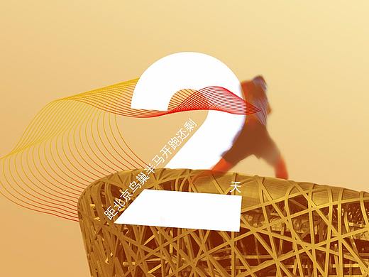 攒一波倒计时海报