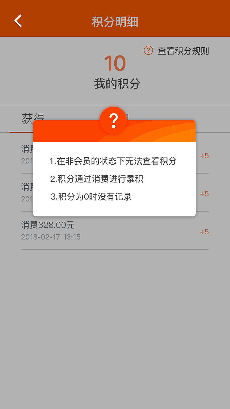 优掌店小程序会员部分