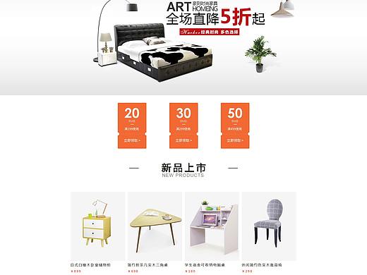 家具首頁（個人主頁-ZMzM2OTI5MTY=） - 電商 - 站酷設(shè)計師琪比莫斯原創(chuàng)素材 - 站酷ZCOOL