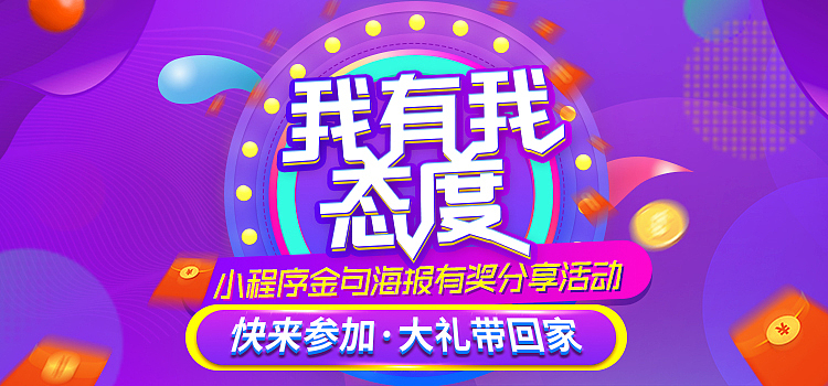 运营banner