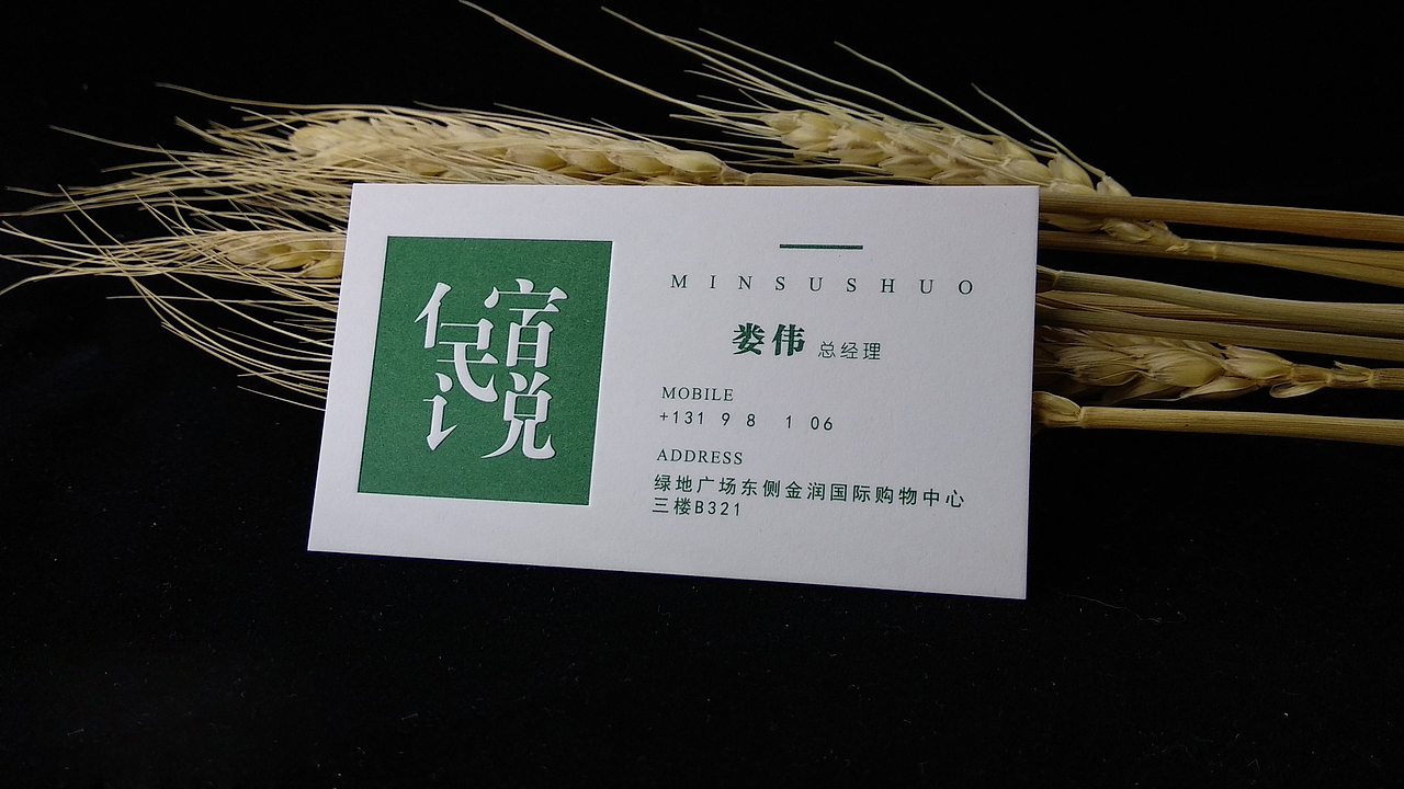 纸上谈兵系列:高档艺术纸工艺名片欣赏（图ZMTczNTM5MjQ4） - 其他平面 - 站酷设计师龙天设计原创素材 - 站酷ZCOOL