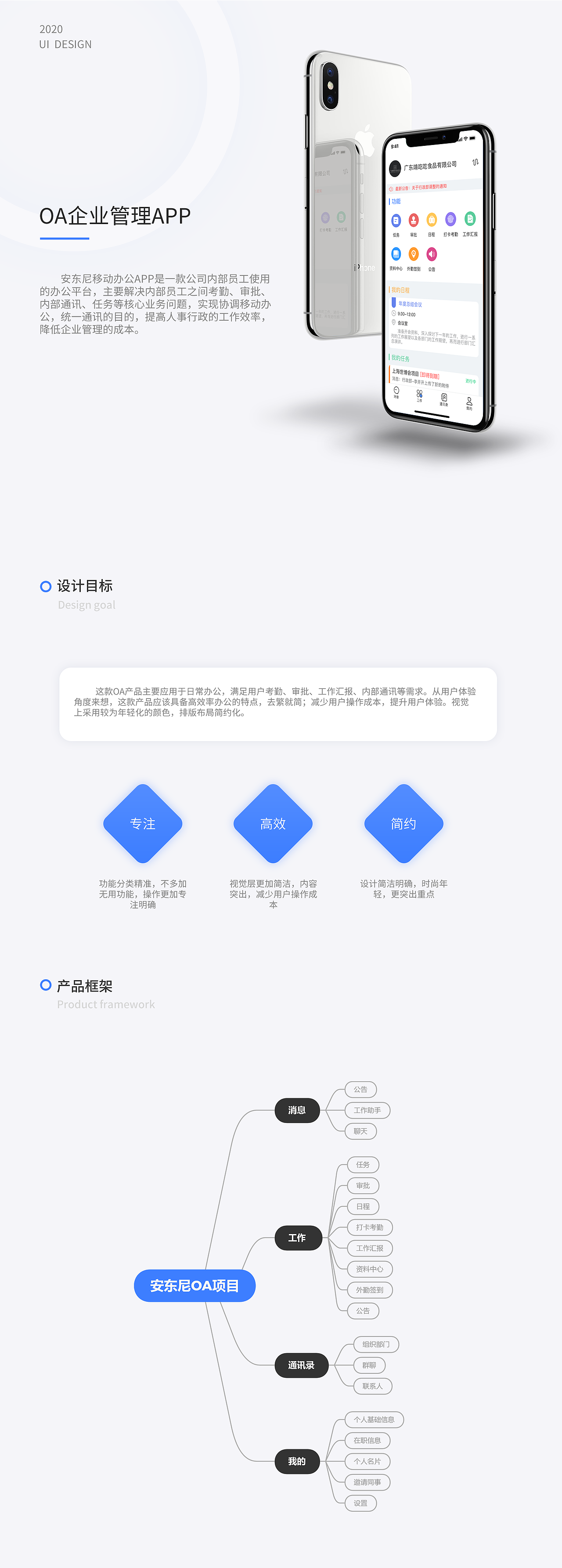 2020UI设计作品集（图ZMjIxMDY1ODk2） - 其他UI - 站酷设计师曹呀呀原创素材 - 站酷ZCOOL