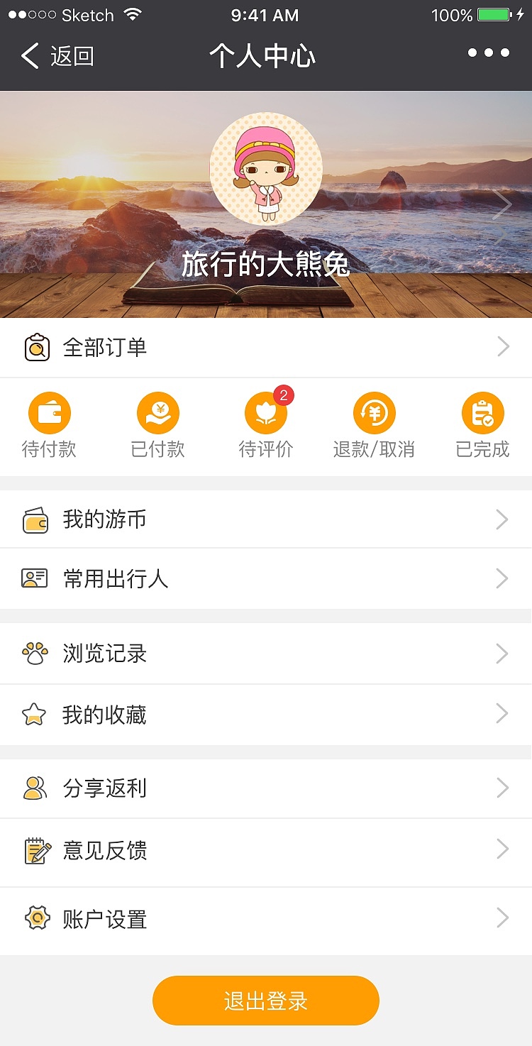 文化云旅游（图ZMTMzOTkyNzgw） - APP界面 - 站酷设计师兔子小姐A原创素材 - 站酷ZCOOL