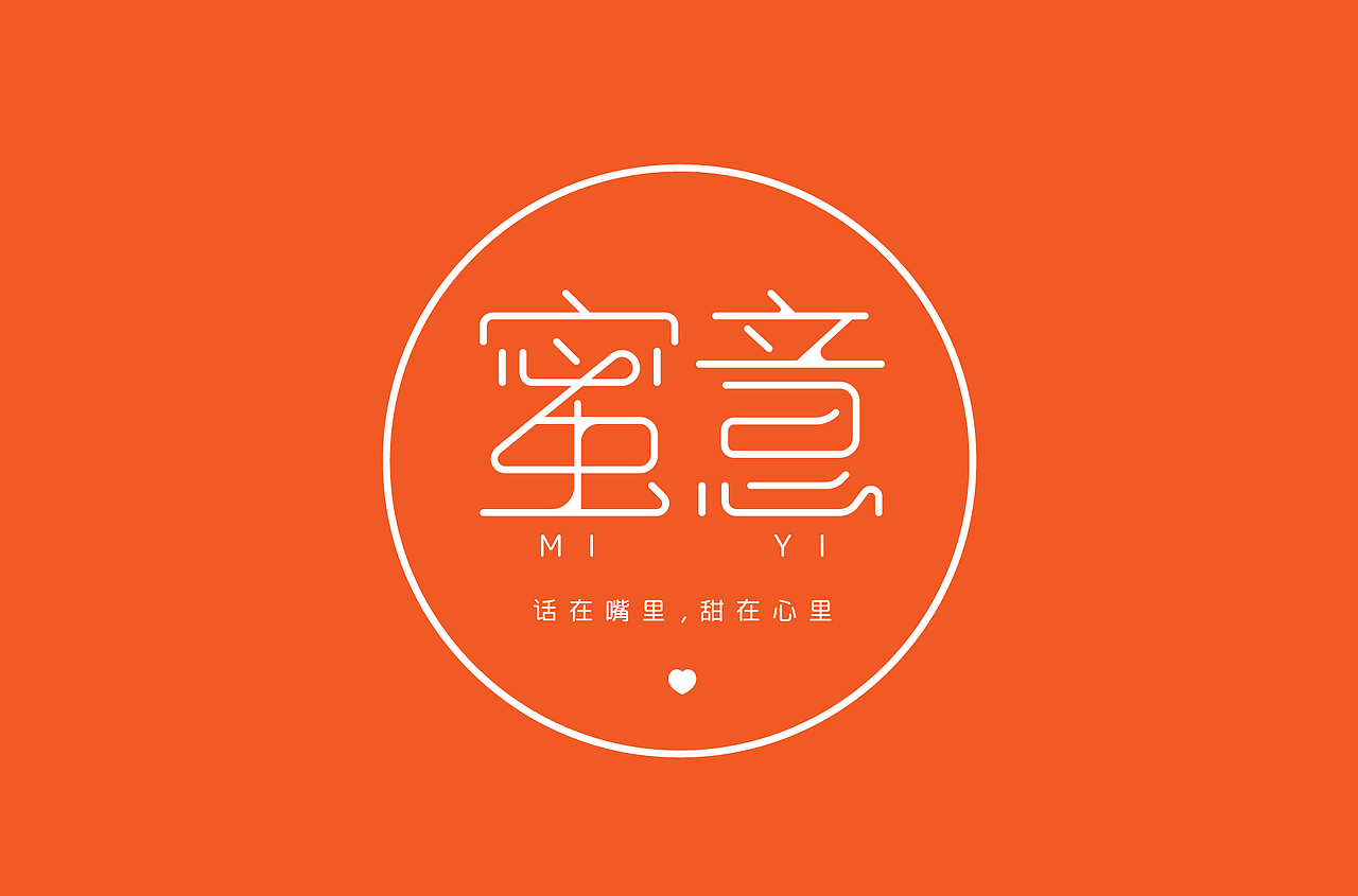 近期字体设计汇总