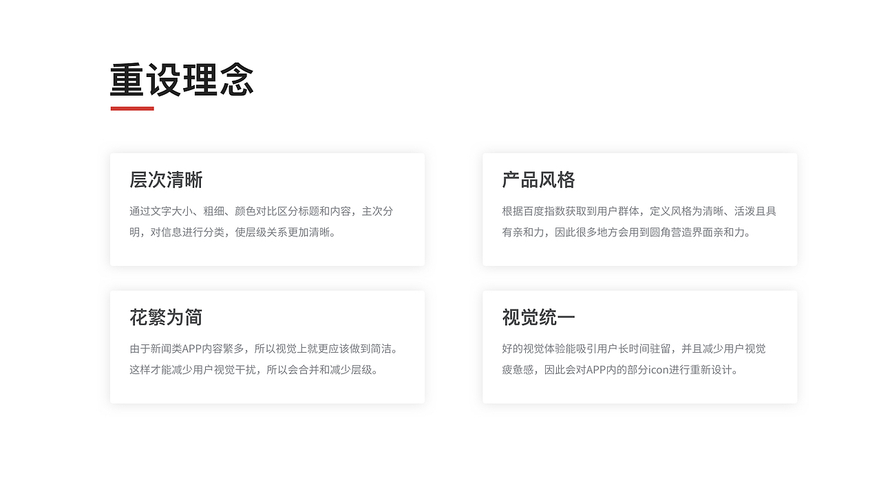 网易新闻REDESIGN（双版本）（图ZMTk2NzcwODM2） - APP界面 - 站酷设计师夏目狮子原创素材 - 站酷ZCOOL