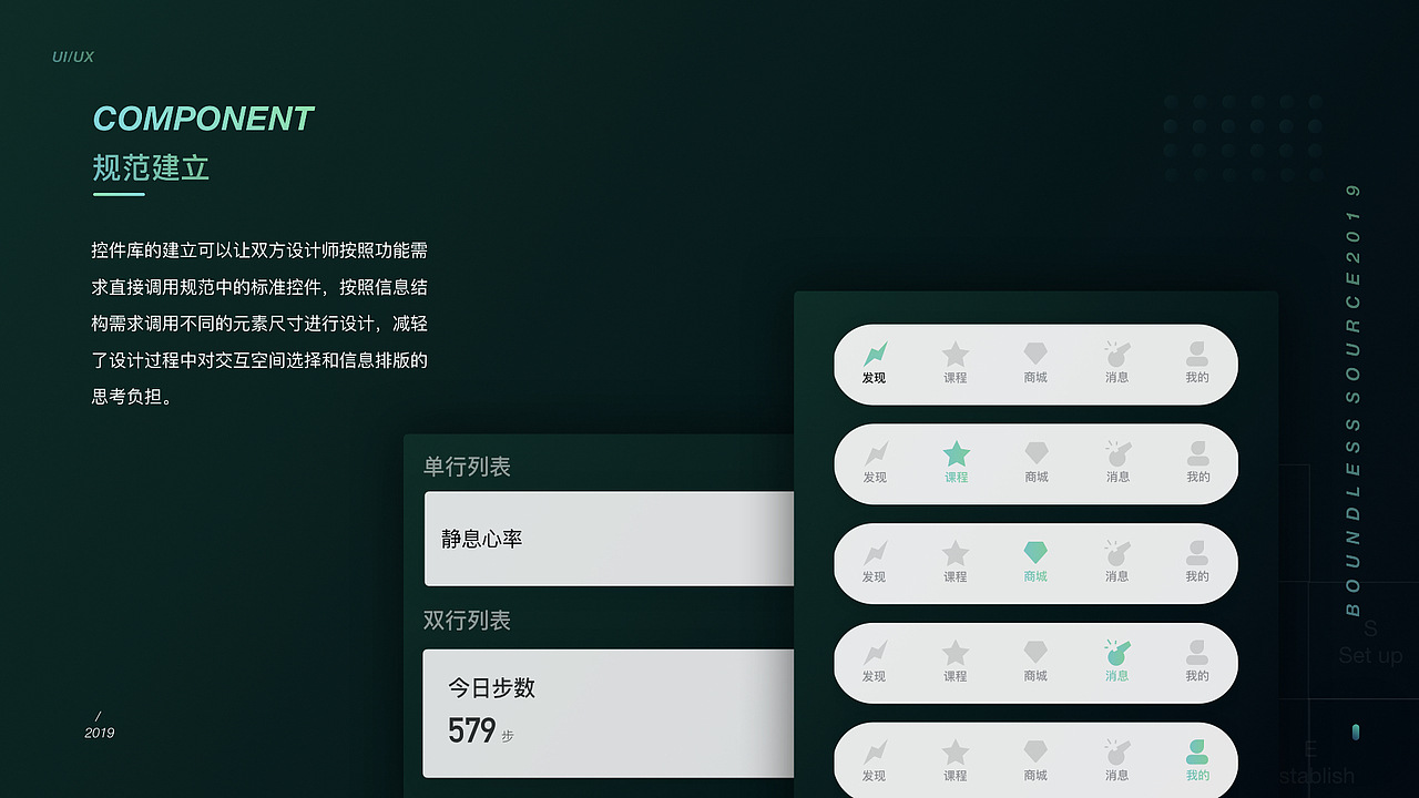 FAITH FITNESS 视觉设计
