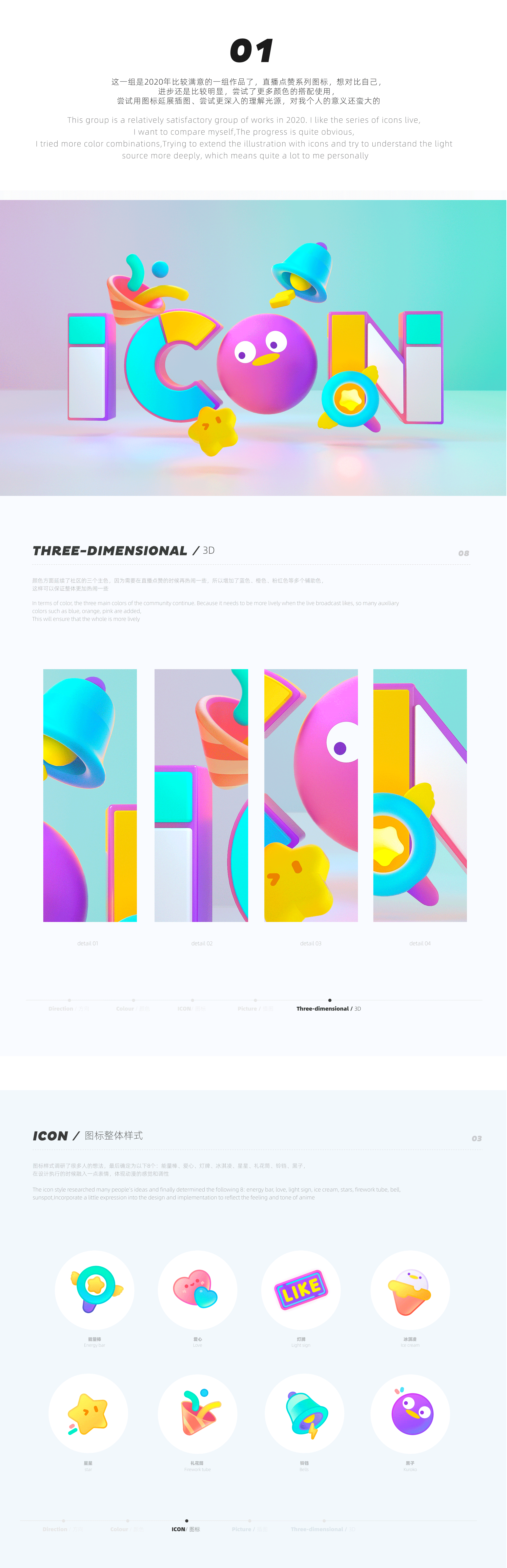 《菜心·杂集》2020