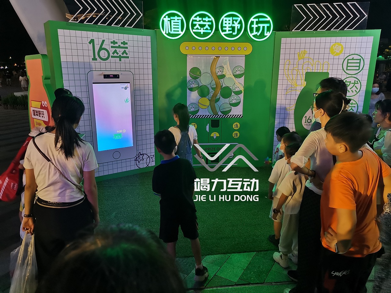 体感接物互动|体感游戏|暖场创意互动