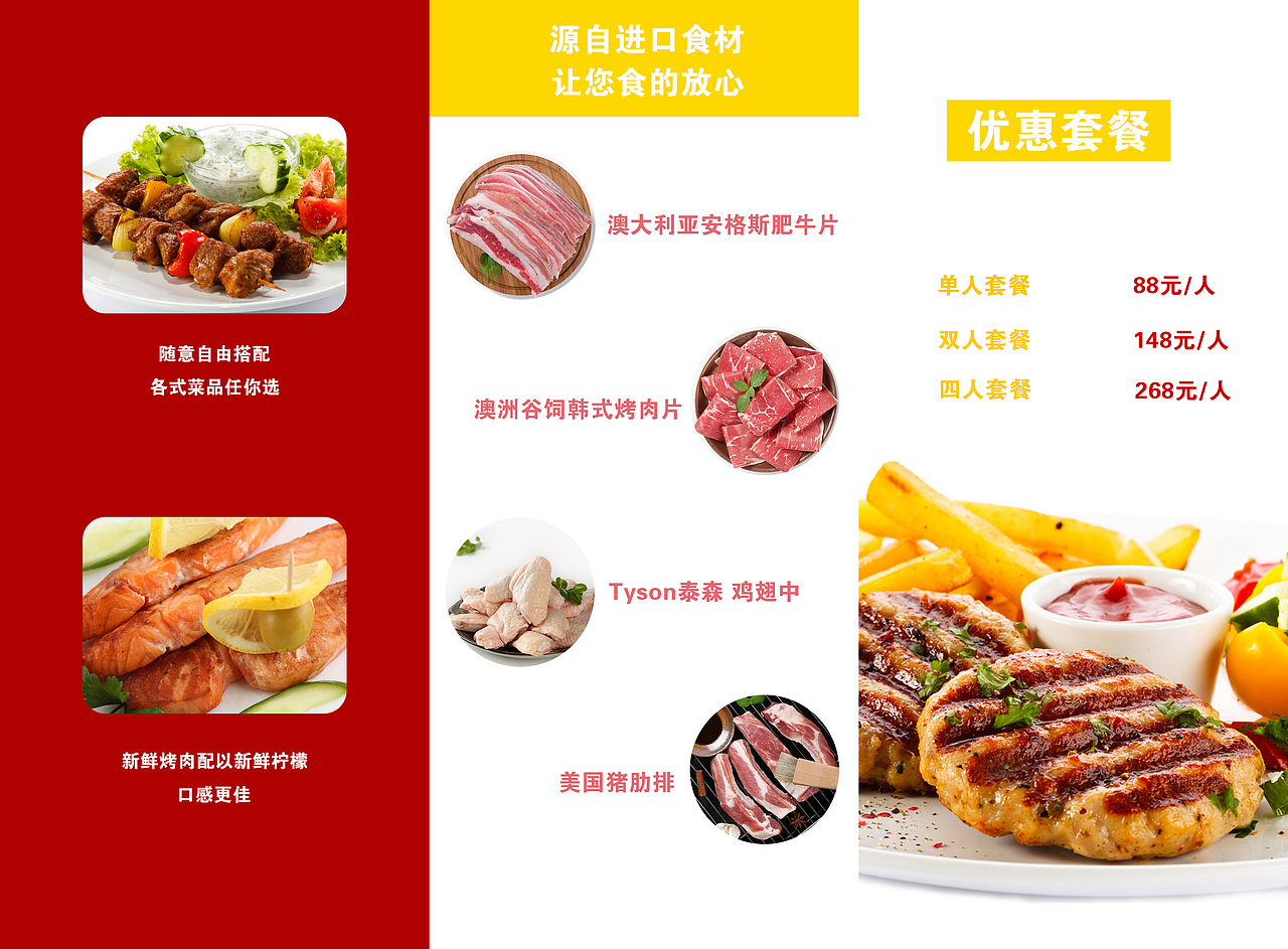 美食三折页（图ZNzc2MjAwNTI=） - 宣传物料 - 站酷设计师Alese原创素材 - 站酷ZCOOL