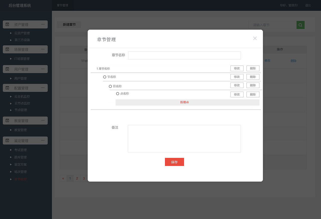 鉴定后台系统（图ZMTA3MjkxNzYw） - 其他网页 - 站酷设计师苦笑成殇原创素材 - 站酷ZCOOL