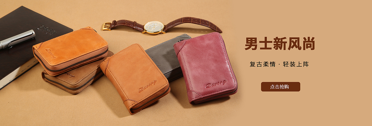 钱包详情（图ZMTA5MTMzMDQw） - 海报 - 站酷设计师大二欢原创素材 - 站酷ZCOOL