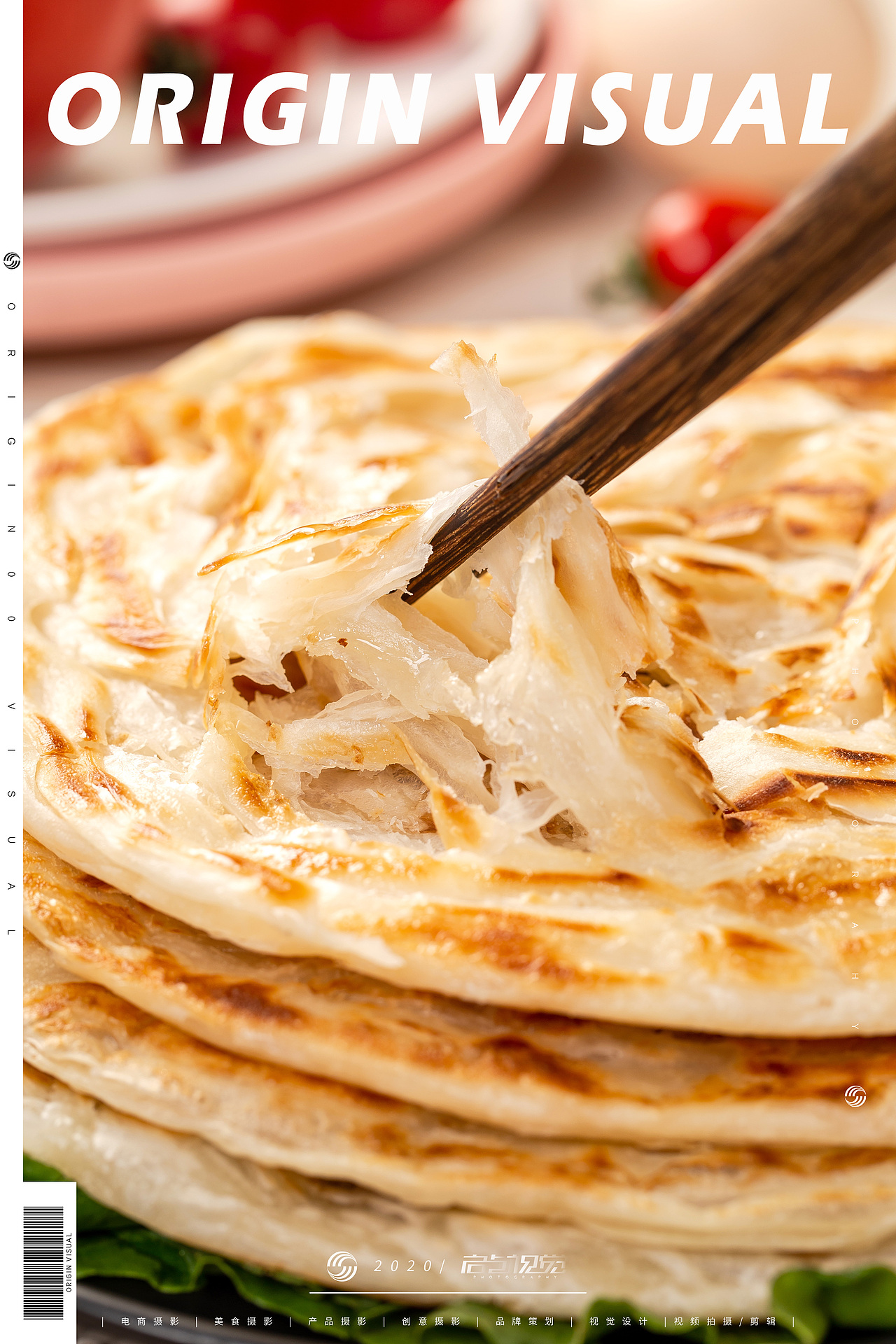 手抓饼 | 美食摄影 | 启点视觉