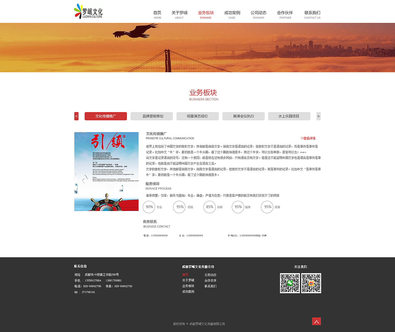 文化公司官网（图ZNDcwODY0NDg=） - 企业官网 - 站酷设计师小丸子520原创素材 - 站酷ZCOOL
