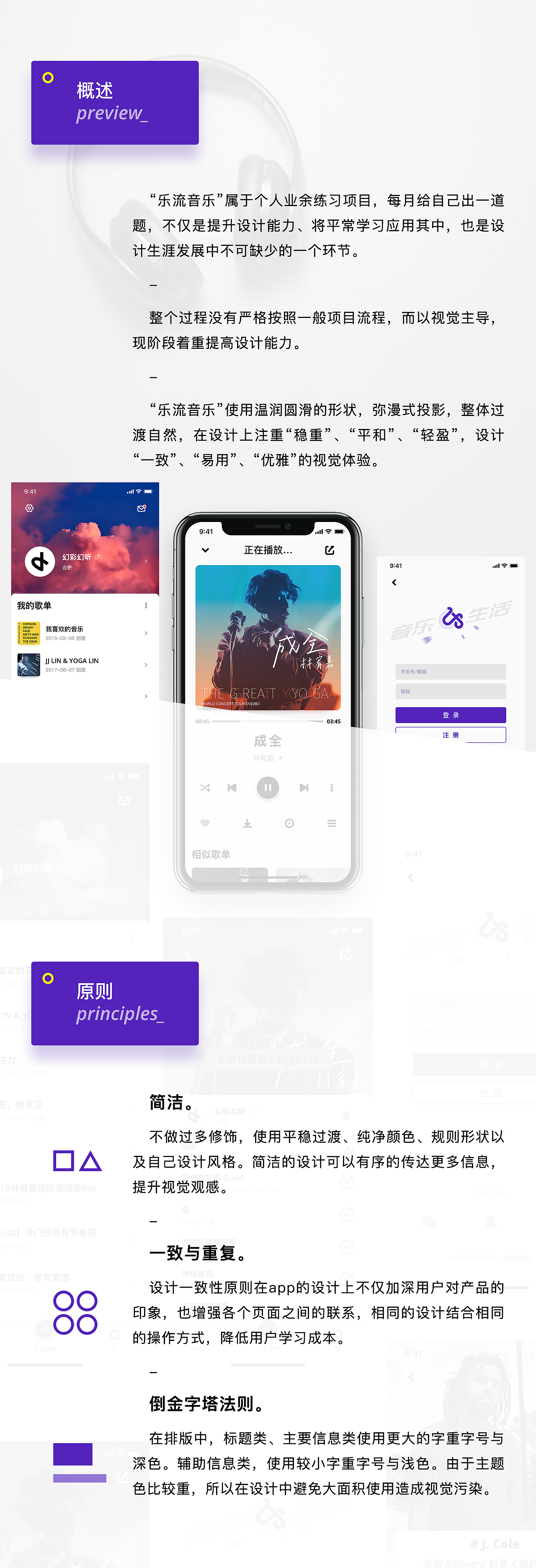 乐流-音乐app界面设计（图ZMTMyMjE5NzQw） - APP界面 - 站酷设计师阿康哥原创素材 - 站酷ZCOOL