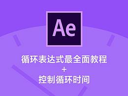 AE