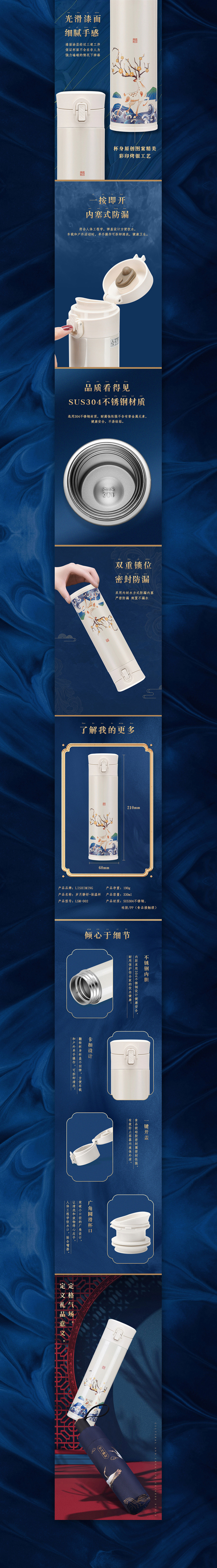 国潮风详情页（图ZMjY5MDE4MjY4） - 电商 - 站酷设计师WZ199494原创素材 - 站酷ZCOOL