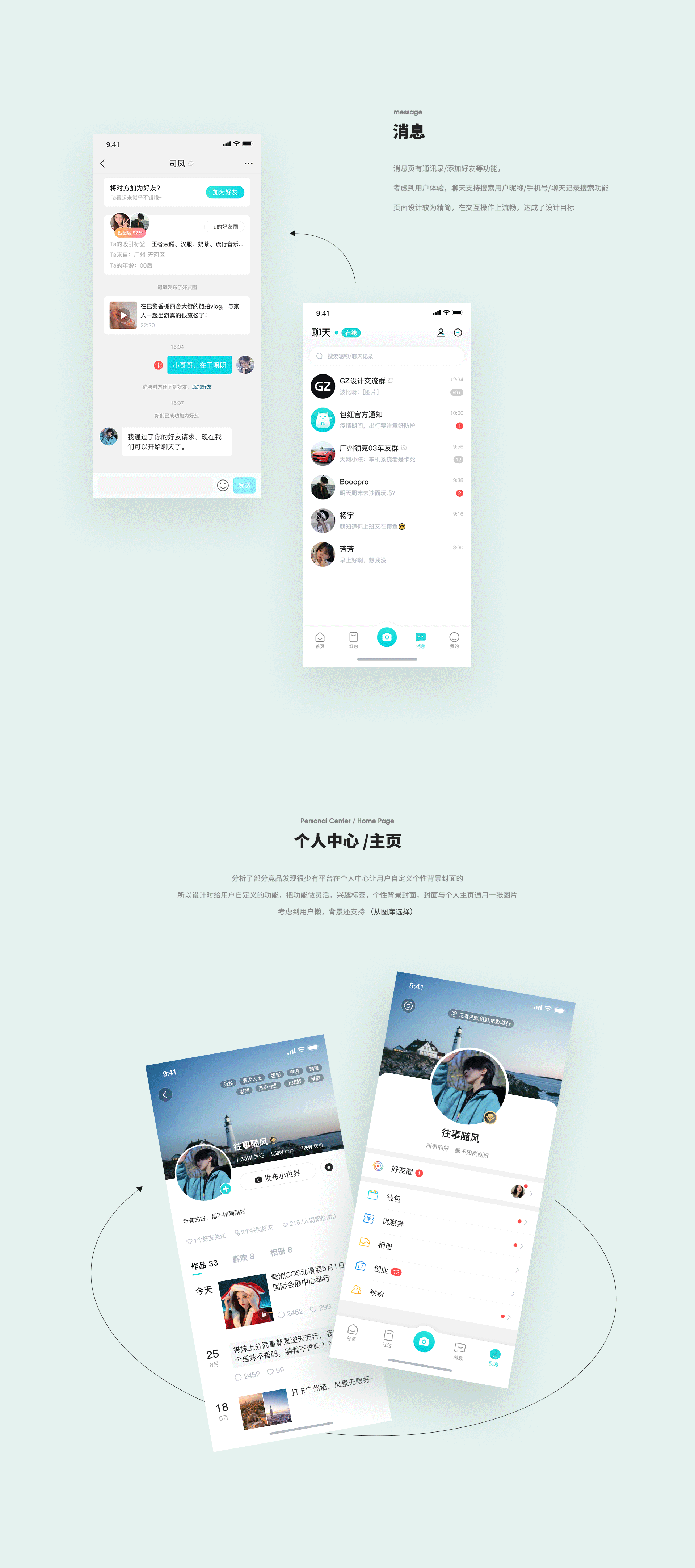 包红-生活社交APP(图ZMjc0MjA4MzQ0) - APP界面 - 站酷设计师波比呀原创素材 - 站酷ZCOOL