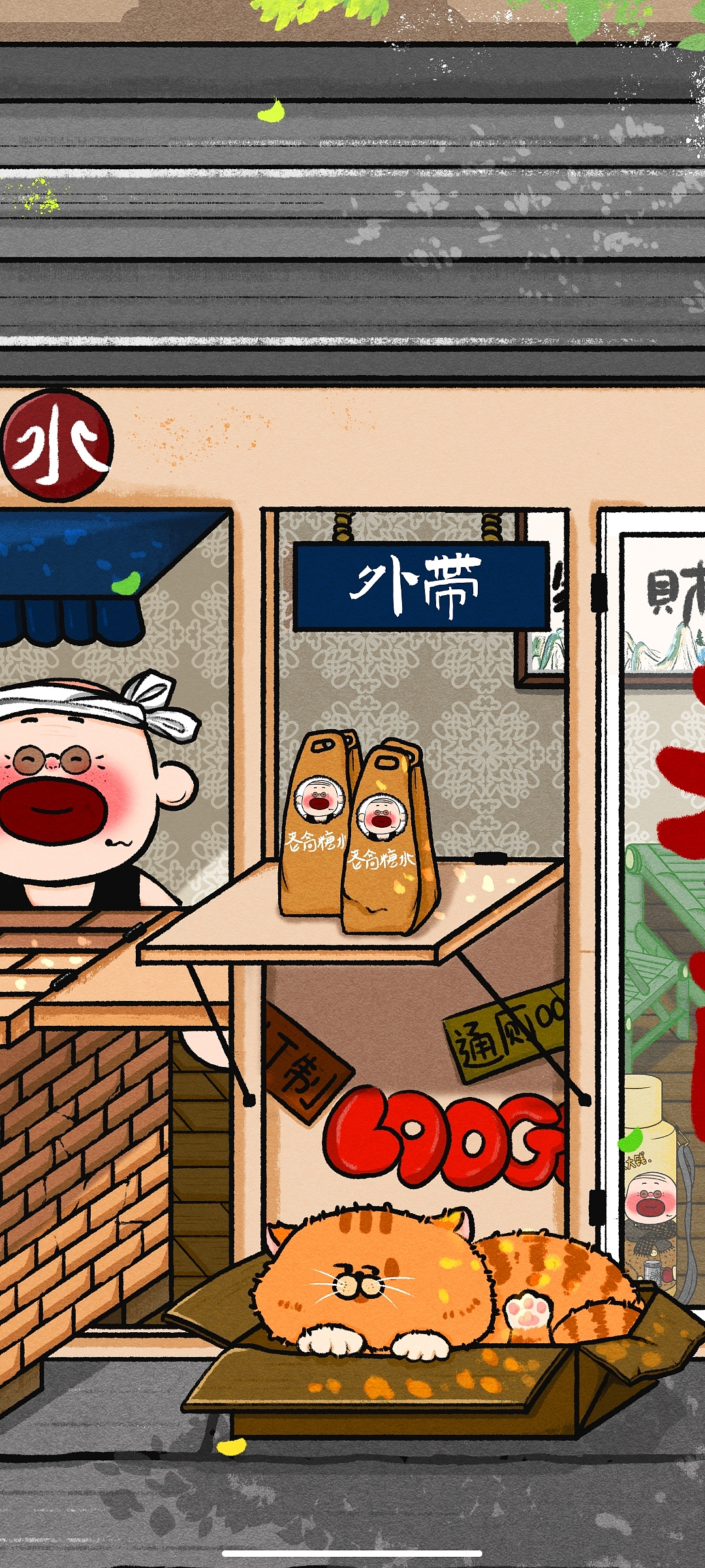 老高糖水铺插画（图ZMjc4NzYzMzY0） - 绘本 - 站酷设计师W富贵原创素材 - 站酷ZCOOL