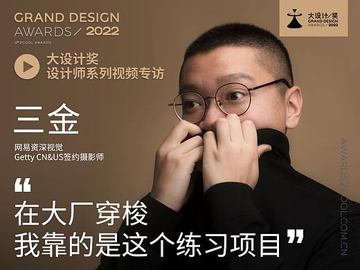三金：在大厂穿梭，我靠的是这个练习项目