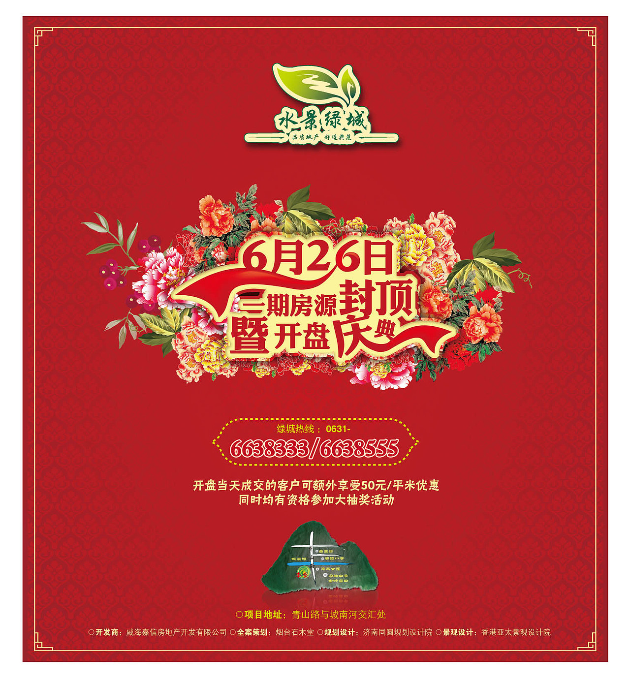 地產(chǎn)小報(bào)，在小小城市里的項(xiàng)目。連著上了幾期，改動(dòng)不大~（圖ZMzIyNDcxNg==） - 品牌 - 站酷設(shè)計(jì)師哈米倫原創(chuàng)素材 - 站酷ZCOOL