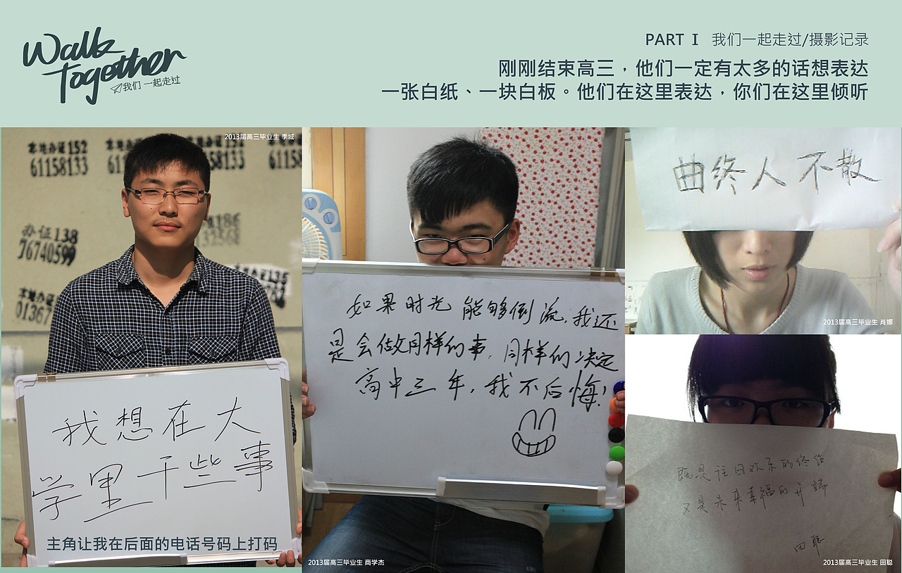 我们一起走过，高中毕业学校橱窗设计（图ZMTAwNzI0NDA=） - 海报 - 站酷设计师impanny原创素材 - 站酷ZCOOL